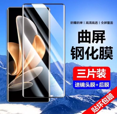 vivoV29钢化膜V29Pro手机V29e