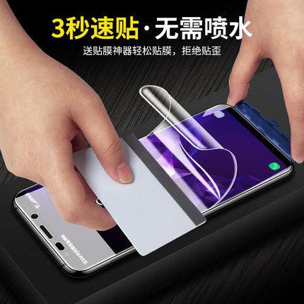 三星s9手机膜三星s9水凝膜s9菲林膜高清隐形是9s九凝水膜水滴水盾膜