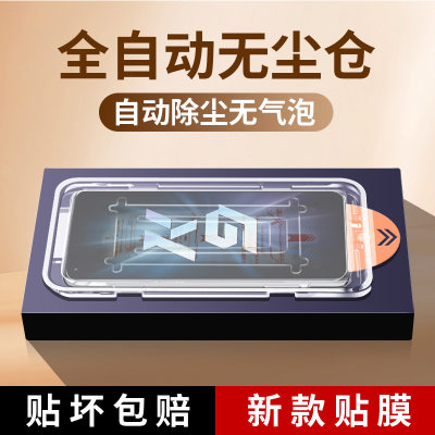 OPPOK95G钢化膜无尘仓自动定位