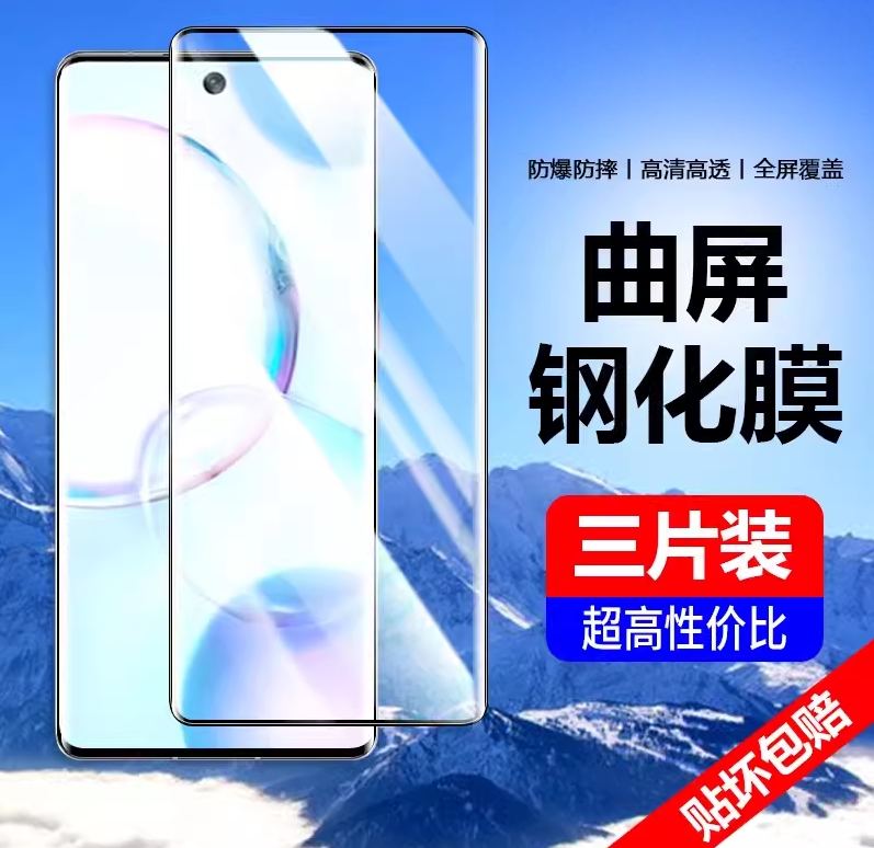 华为nth一an00钢化膜荣耀50曲面nthan00手机nthanoo专用nth-anoo全屏