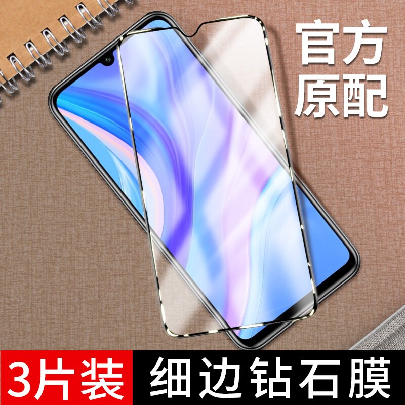 畅享s10创享10s大视窗荣耀畅销1os畅想畅玩10s屏保华为10s模适用于黑