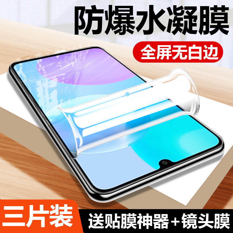 适用HONOR30Lite水凝膜华为30青春版手机honr3olite钢化软膜honnr3o全屏h0nor保护hon0r贴荣耀三十屏幕青青版 3C数码配件 手机贴膜 原图主图