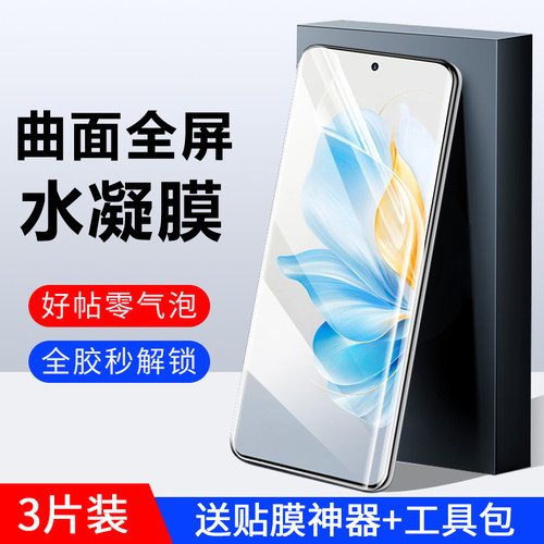 适用华为MAA一AN00手机膜荣耀100钢化水凝膜anoo防窥膜maaanoo磨砂膜全胶曲屏maaan-honor保护膜x100贴膜软膜