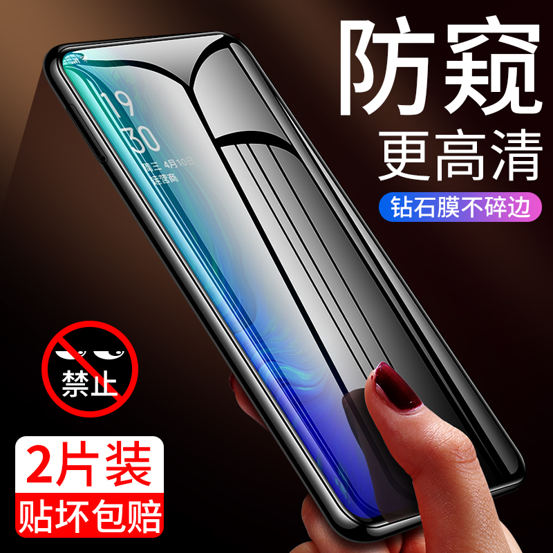 OPPOA955G防窥钢化膜PELM00隐私