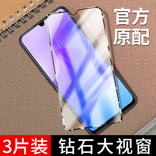 华为dvc一an20钢化膜dvc-an20手机畅享20pro钻石dvcan20大视窗dvctn20