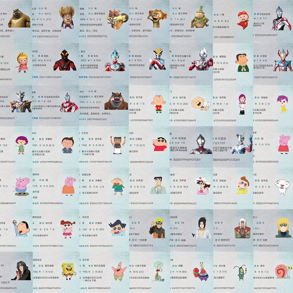 50张热门卡通动漫角色人物身份证贴纸创意搞笑不干胶装饰防水贴画