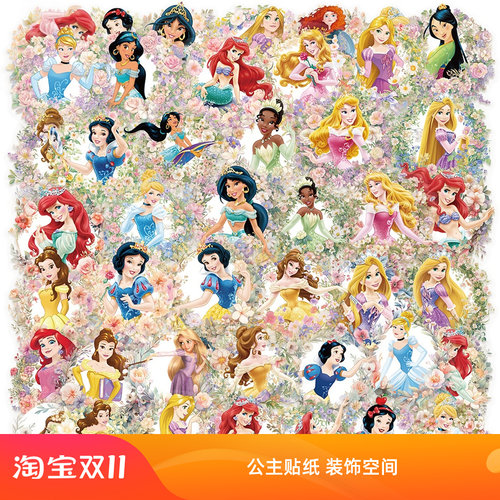 卡通可爱花朵人物迪士尼公主贴纸