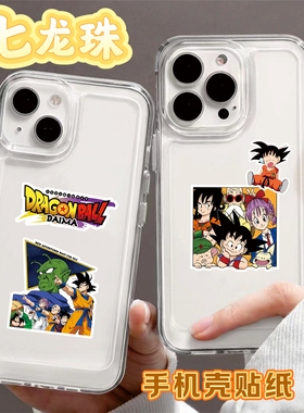 82张日漫七龙珠贴纸动画片周边手机壳笔记本平板卡通装饰防水贴画