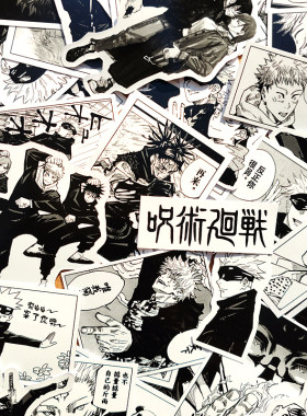 咒术回战黑白日漫装饰手机壳贴画
