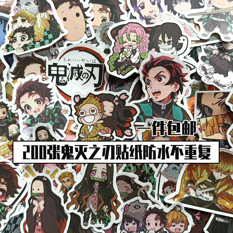 鬼灭之刃行李箱水杯贴纸防水贴画