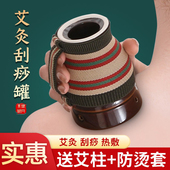 艾灸盒随身灸家用盒子柱条筒熏蒸仪灸馆专用陶瓷罐刮痧一体杯器具