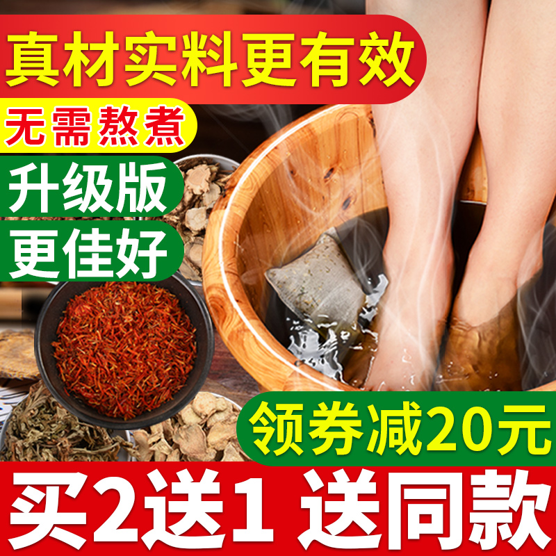 艾草泡脚药包去濕气排毒助睡眠