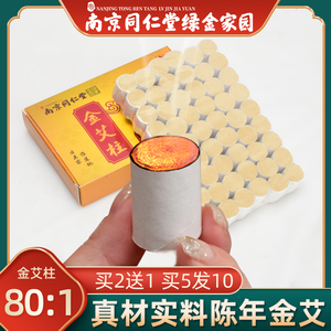 陈年艾草艾条纯艾柱家用正品