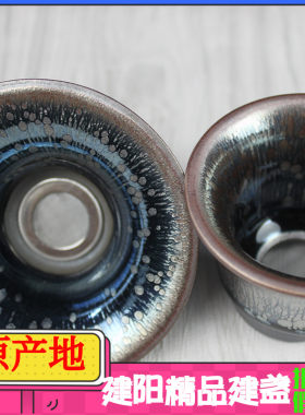 油滴银毫茶滤公道三才主人品茗杯