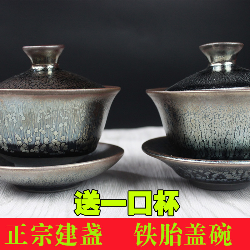 建阳建盏原矿油滴银豪兔豪糖果色鹧鸪百花铁锈银霜三才盖碗分茶器
