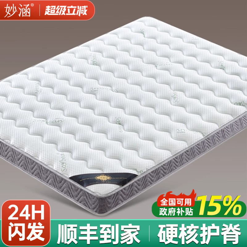 天然黄麻椰棕床垫子硬S型精细