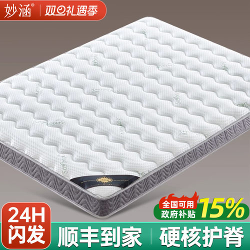 天然黄麻椰棕床垫子硬S型精细