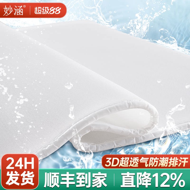 3D床垫软垫家用4d丝透气可水洗5d空气纤维丝垫薄款宿舍婴儿童床垫