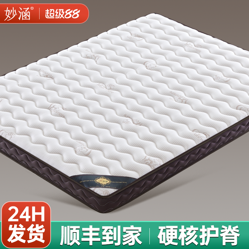 天然椰棕榈床垫子硬十大家用卧室乳胶儿童榻榻米定制名官方旗舰牌