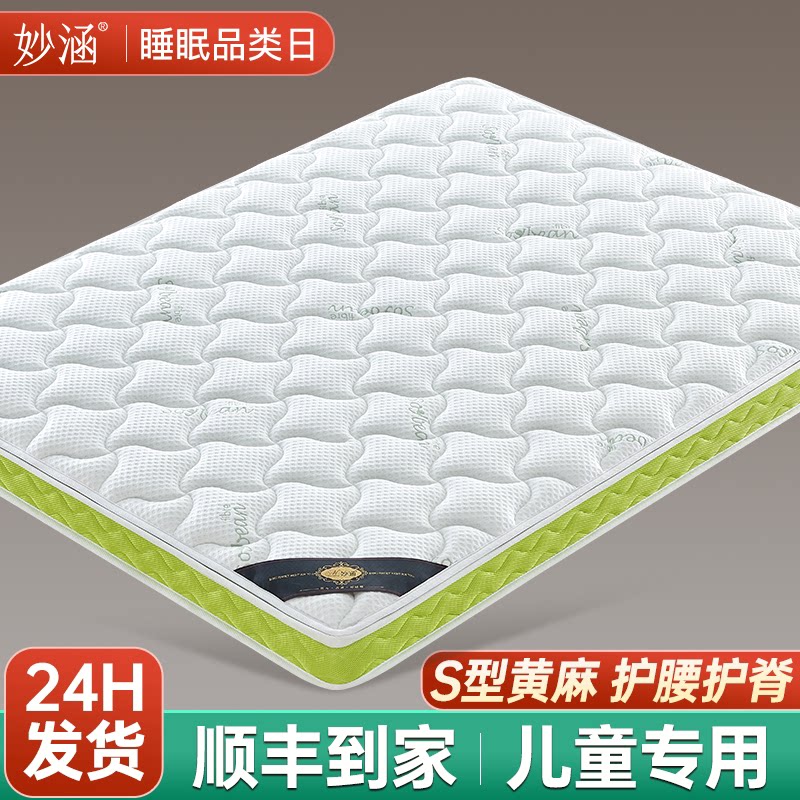 天然黄麻床垫子硬s型精细家用儿童护脊椰棕乳胶无m甲醛榻榻米定制
