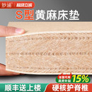 天然黄麻椰棕床垫子硬S型精细宿舍家用卧室婴儿童乳胶m榻榻米定制