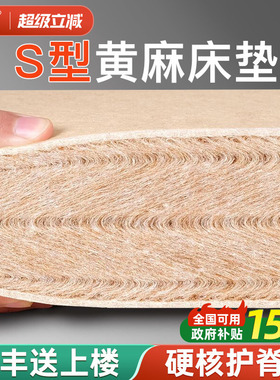 天然黄麻椰棕床垫子硬S型精细宿舍家用卧室婴儿童乳胶m榻榻米定制