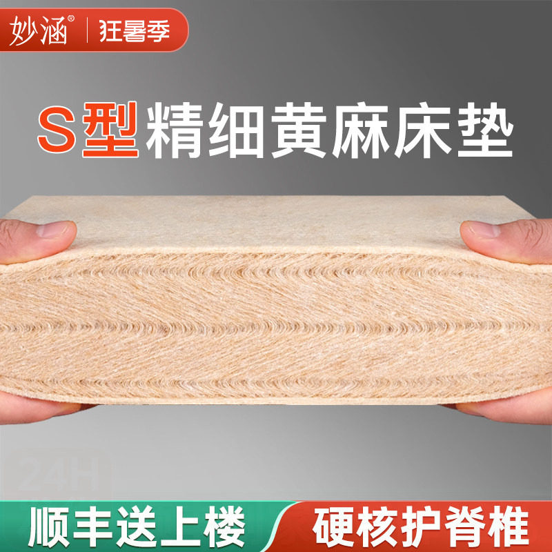 天然S型黄麻床垫可定制折叠纯榻榻米棕垫护腰脊椎硬母婴儿童床垫m