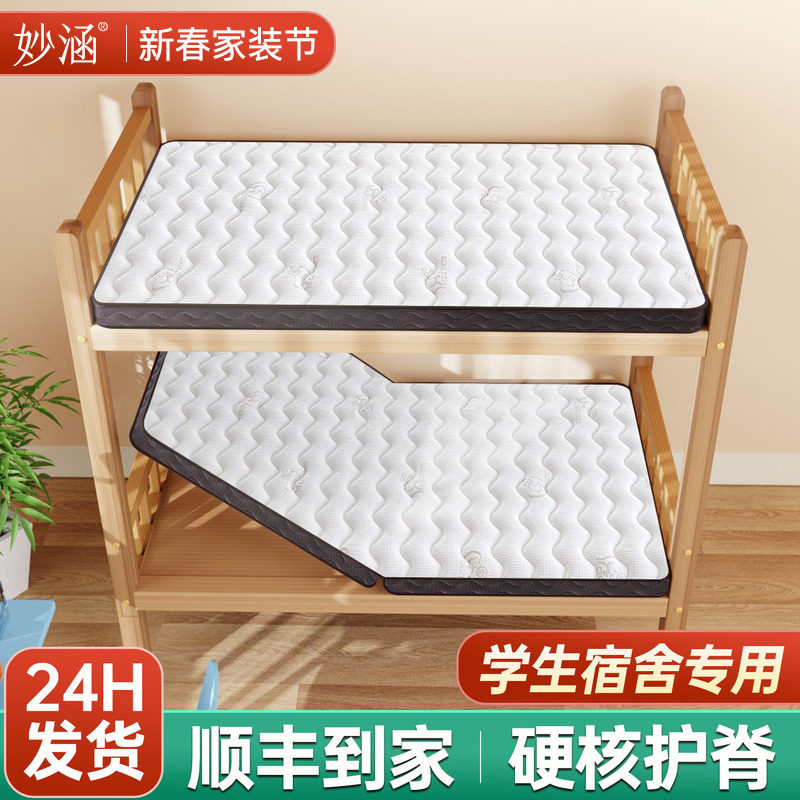 学生宿舍床垫单人租房专用90x190可折叠大学生住校椰棕乳胶90x200