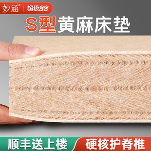 天然黄麻床垫子硬家用卧室S型精细婴儿童护脊椰棕乳胶m榻榻米定制