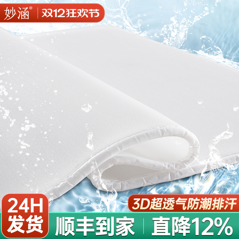 妙涵3D床垫空气纤维床垫