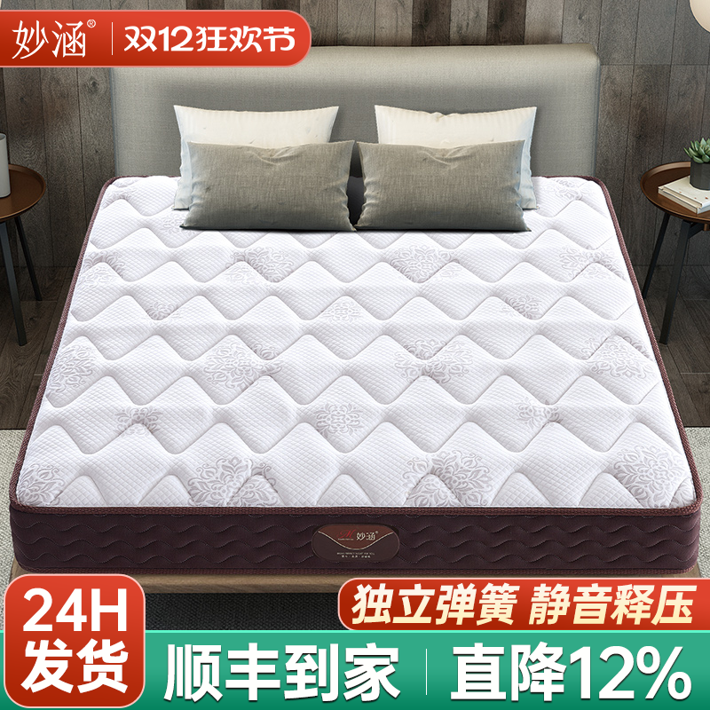 妙涵弹簧床垫偏硬护脊20cm厚