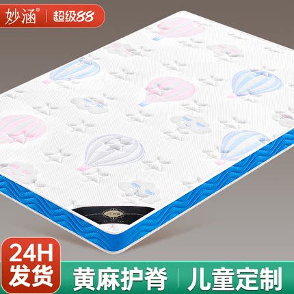 天然婴儿童床垫椰棕榈黄麻护脊S型精细乳胶硬榻榻米垫子薄定制做m