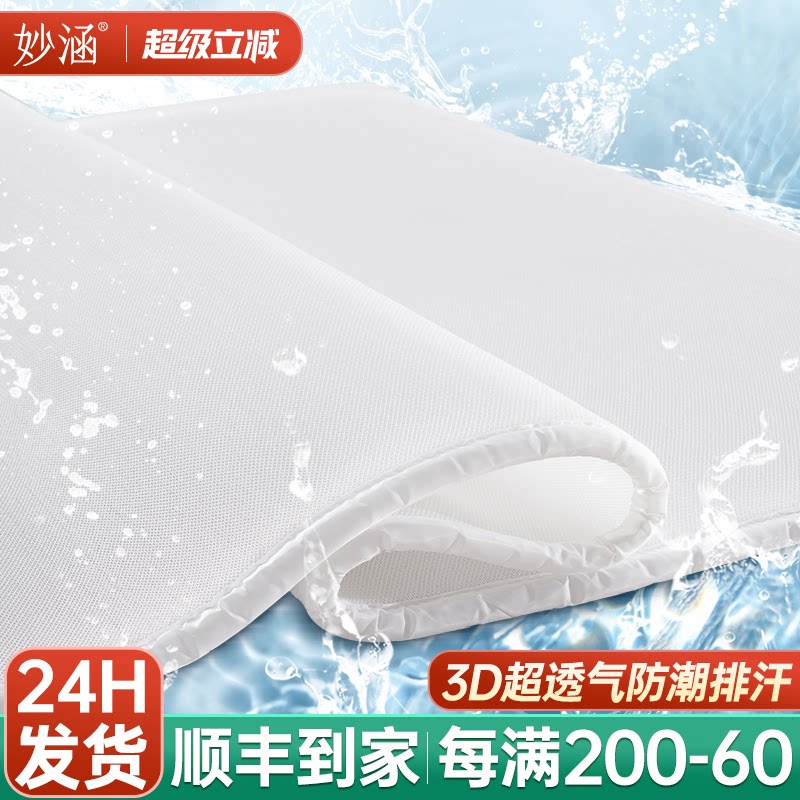 3D床垫软垫家用4d丝可水洗5d空气纤维丝垫薄款宿舍婴儿童通风透气