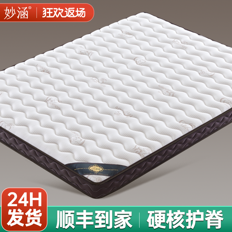 天然椰棕榈床垫硬垫子家用卧室护脊乳胶婴儿童棕垫厚薄榻榻米定制