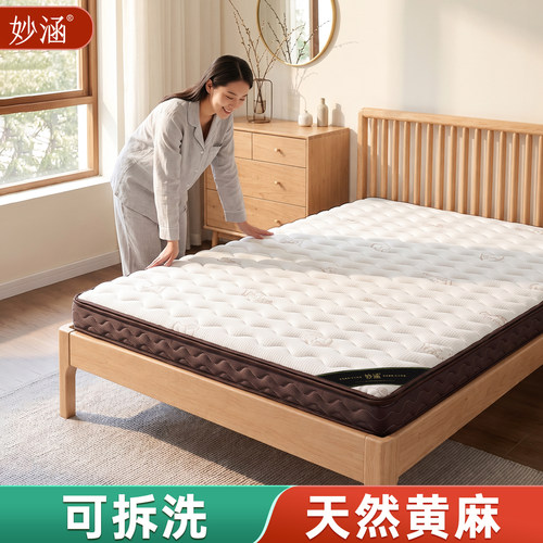 天然S型黄麻床垫可定制折叠纯榻榻米软硬适中护脊硬儿童学生宿舍m