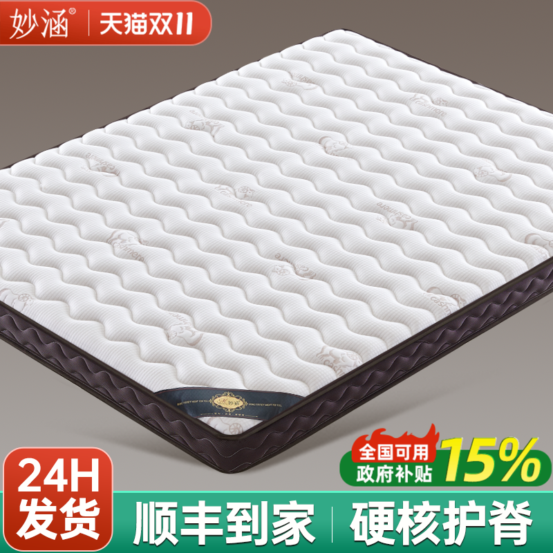 天然椰棕榈床垫硬垫子家用卧室护脊乳胶婴儿童棕垫厚薄榻榻米定制