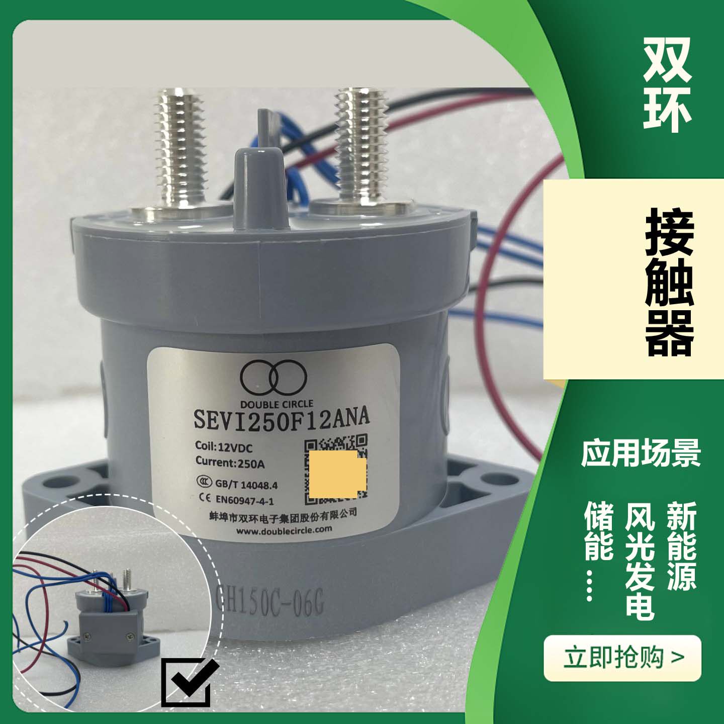 双环交流继电器接触器带辅助12V24V SEVI200FAANA/100/250FAANA