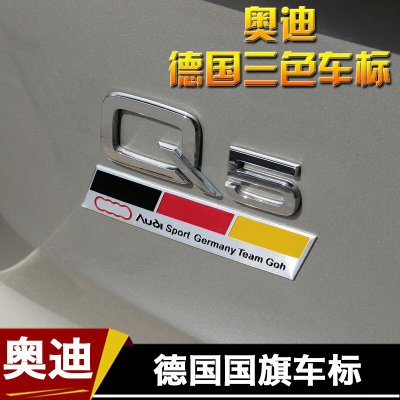 奥迪改装A4LA6LQ5Q3A3Q7A5TTA8L德国三色旗铝车标个性标志贴升级在类目 汽车/用品/配件/改装, 汽车外饰品/加装装潢/防护, 汽车外饰品, 汽车装饰贴中 - 来自Buy2taobao.com提供专业的淘宝代购服务
