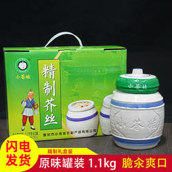 登封小苍娃原味芥菜丝1.1kg罐装手工芥丝小仓娃芥菜丝下饭菜