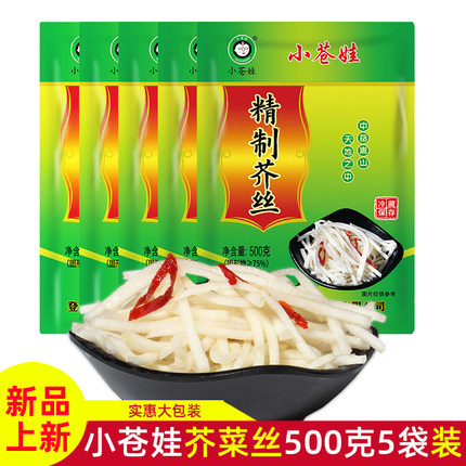 汆味呛鼻子芥菜丝登封小苍娃芥丝500g辣疙瘩丝介菜咸菜下饭菜