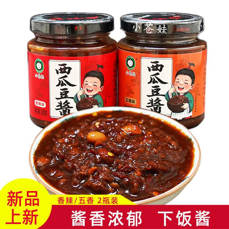 河南特产小苍娃西瓜酱酱豆240g瓶香辣五香豆酱豆瓣酱装蘸料