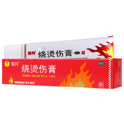 【强列】烧烫伤膏40g*1支/盒轻度水火烫伤用于程度较轻的烧伤