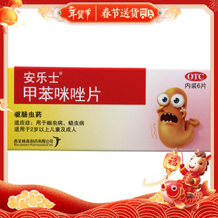 安乐士甲苯咪唑片0.1g*6片/盒 蛔虫病钩虫病粪类园线虫病绦虫病