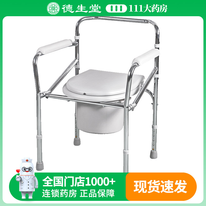 鱼跃坐厕椅H022B可折叠