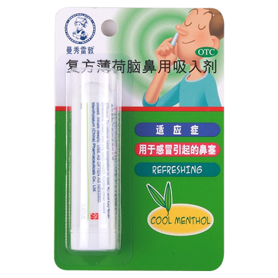【曼秀雷敦】复方薄荷脑鼻用吸入剂0.11g0.4g0.4g*1支/盒感冒引起的鼻塞