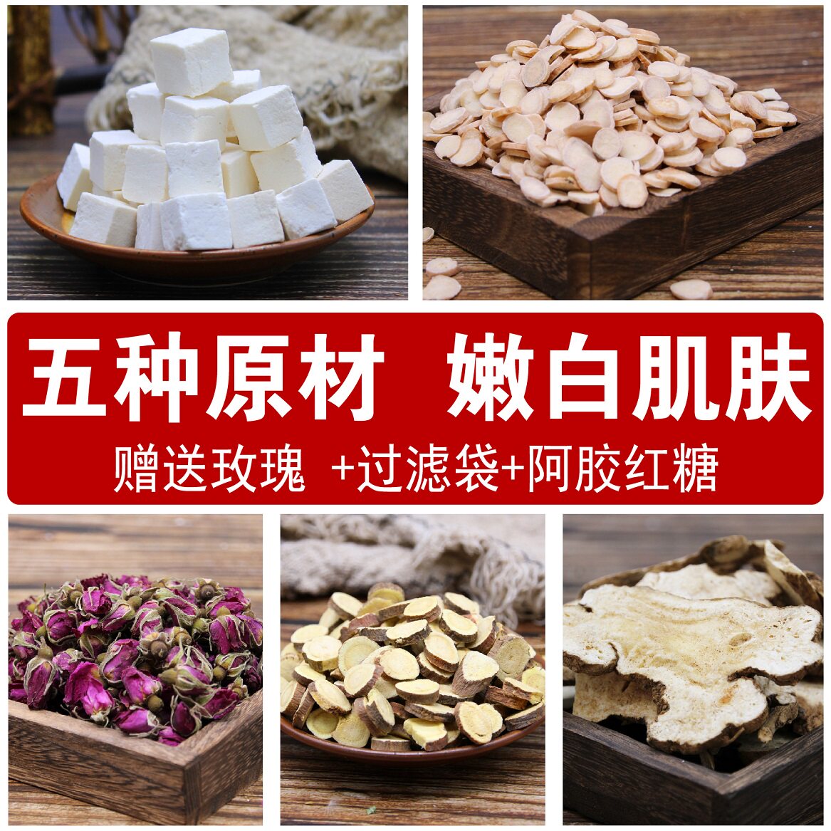 20袋送过滤袋玫瑰三白汤白芍白术白茯苓甘草肤美非美白去黄茶汤包