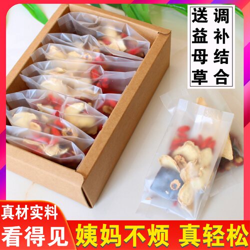 黑糖大姨妈月经期调理姜汁益母草