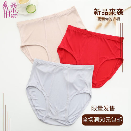 高档男士真丝内裤舒适桑蚕丝大码