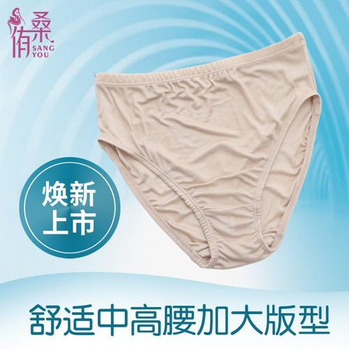 真丝桑蚕丝针织内裤女士针织舒适透气轻薄简约大码包臀中腰三角裤