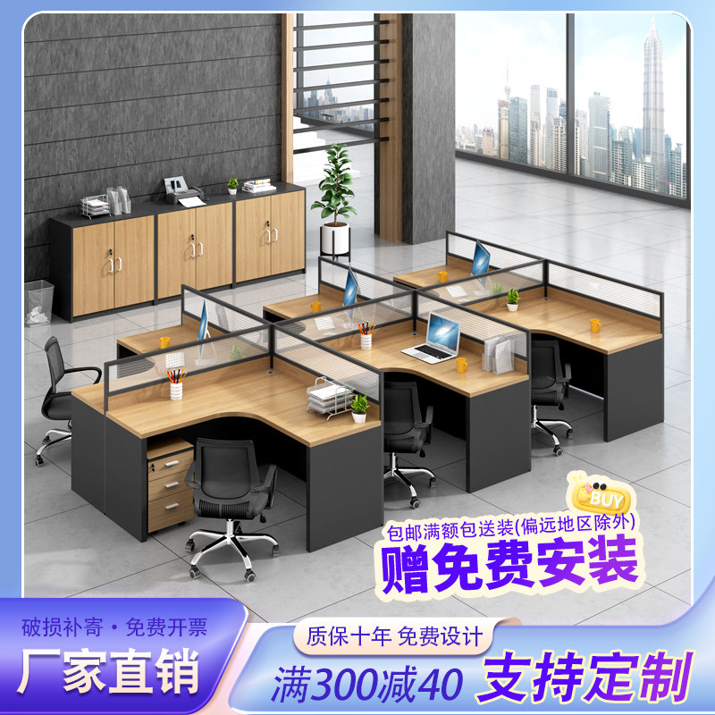 六人位职员办公桌椅组合简约现代四人屏风卡座4双6人办公桌员工位